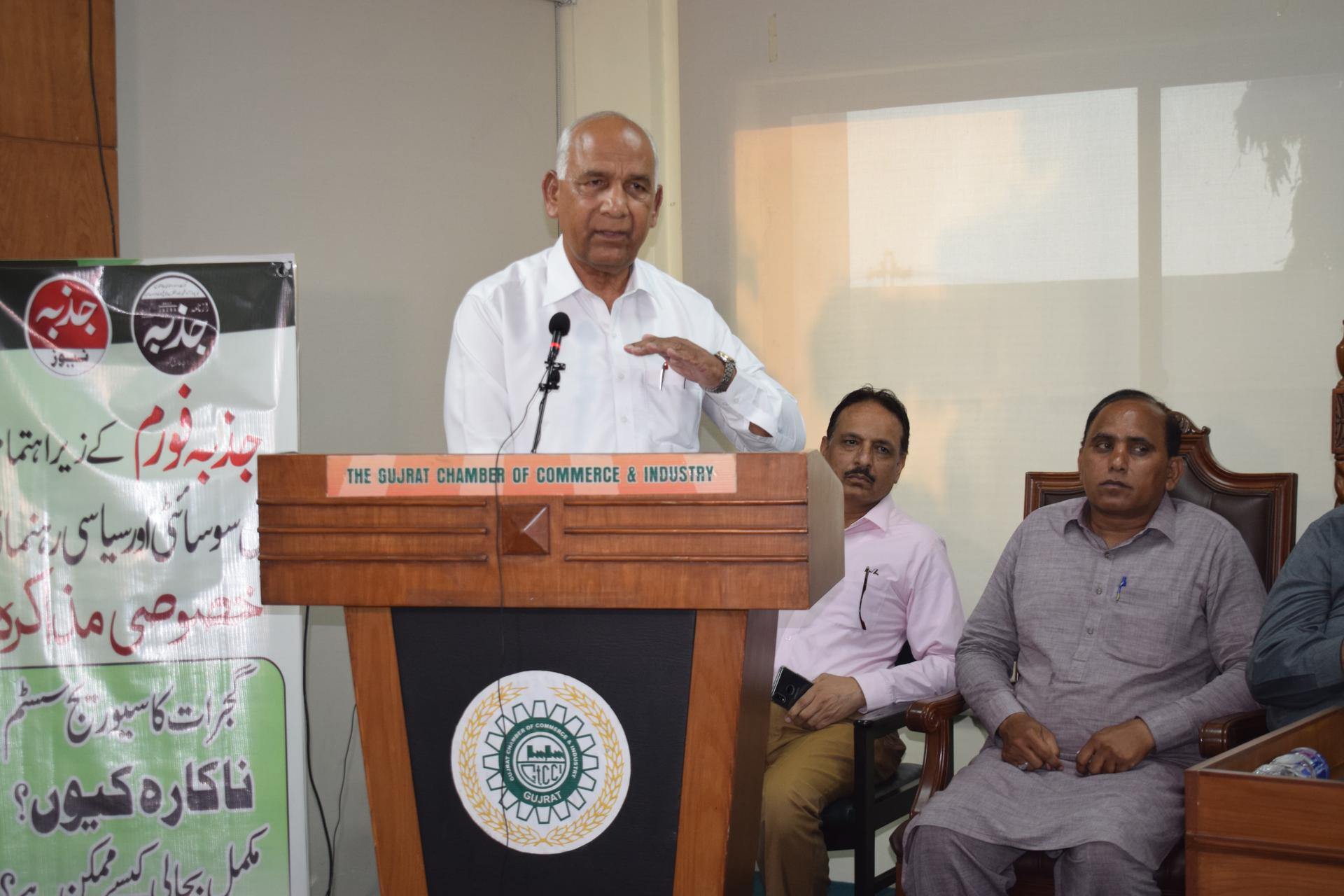 Gujrat Chamber of Commerce Visit image 2
